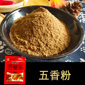 五香粉调味料家用袋装