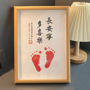 宝宝满月手足印周岁百天纪念品平安喜乐仪式感相框新生婴儿手脚印