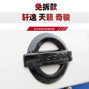 适用日产车标贴14代新轩逸天籁奇骏逍客前后方向盘黑标爆改装饰件