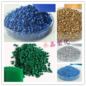 注塑蓝|黄|绿|白色塑料色母粒色母料 PVC|PP|PC|PE色母粒