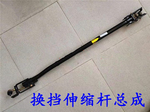 适配货车戴姆勒欧曼汽车配件etx换挡操纵伸缩杆总成69系挂挡拉杆5