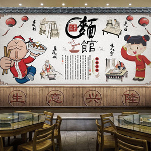 餐饮店墙面装饰墙壁画饮食文化牛肉面壁纸个性创意重庆小面馆墙纸