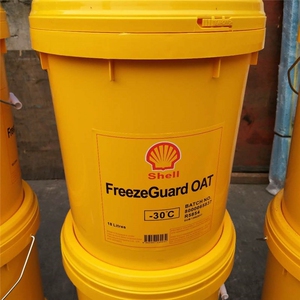 壳牌防冻液正品