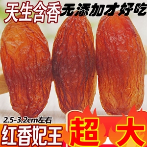 新疆特产葡萄干红香妃王特级超大颗粒无添加新货吐鲁番免洗无核