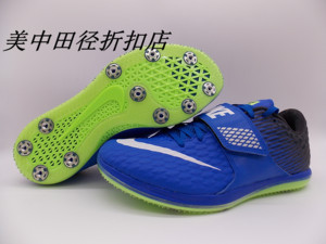 正品nike zoom hj elite/hj 3 耐克跳高田径钉鞋 正品现货 无原盒