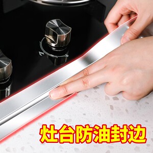 厨房水槽灶台美缝贴燃气灶边缝贴边条防水防油边缘防霉水池挡水条