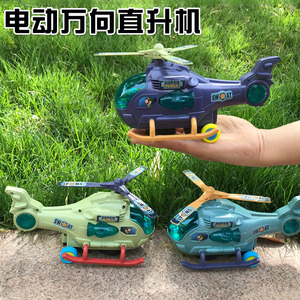 儿童玩具电动万向直升飞机仿真音乐灯光2-5岁儿童大中小号模型
