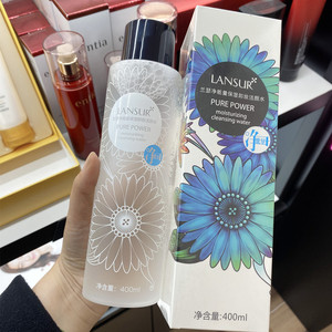 兰瑟能量卸妆水