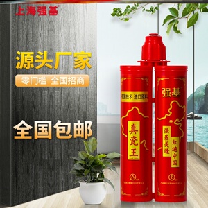 上海强基美缝剂