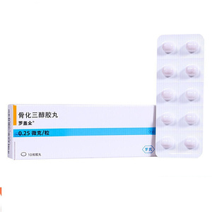 骨化三醇胶丸10粒 骨质疏松症肾性骨病 罗钙全骨化钙三醇亚宝大药房