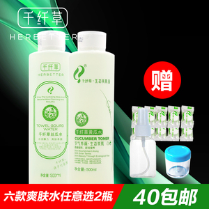 千纤草丝瓜水原液500ml 芊芊草爽肤水 面膜补水黄瓜水女官网正品