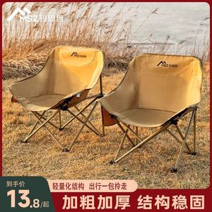 户外折叠椅超轻便携式月亮椅野外露营钓鱼凳子野餐休闲写生小马扎