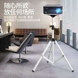投影仪支架落地家用三脚架带托盘置物架三角架子小米极米坚果桌面投影