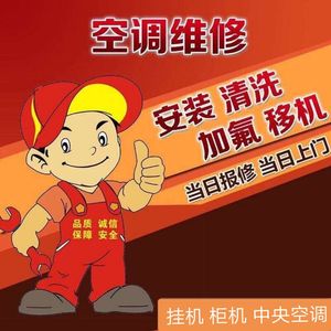 北京中央空调清洗空调维修空调加氟拆装移机保养改造风机盘管上门