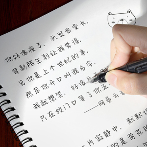 奶酪体字帖男生女生字体大气素雅速成手写体初中生高中生大学生奶酪