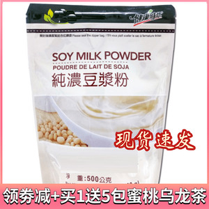 胡冰卿推荐 台湾健康时代豆奶豆浆粉熟粉 可搭黑芝麻粉早餐豆奶粉