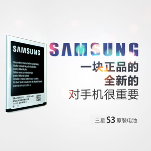 三星GT-i9300原装电池I9308 i9128 I879 I9082 I939i S3手机电池