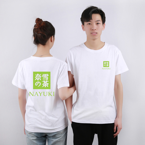 定制奈雪的茶夏季工作服短袖奶茶饮品店工装男女棉员工t恤印字