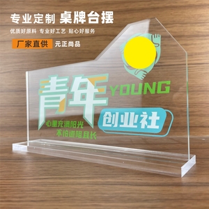 公司logo台牌亚克力桌牌品牌logo形象台卡桌签展示桌摆uv异形定制