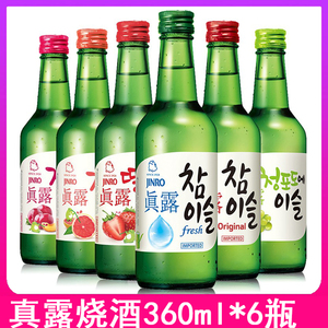 韩国进口真露烧酒360ml*6瓶真露青葡萄味酒 女士甜酒非清酒果味酒