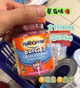 现货Haliborange英国七海儿童营养维生素草莓钙D3 软糖 30粒