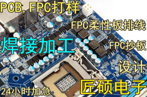 PCB电路线路板打样沉金化金镀金盲孔盘中孔多层板制作阻抗加工。