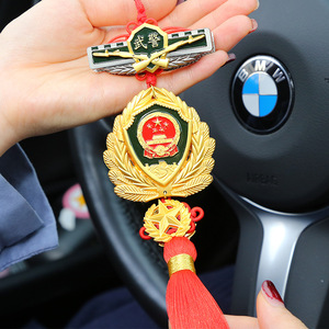 武警徽章汽车挂件退伍军人纪念品车饰陆海空火箭军车用吊坠爱国男