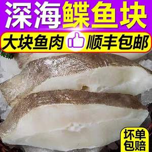 【4斤鲜活分割】深海鲽鱼新鲜鲽鱼块鲽鱼片碟鱼宝宝辅食批发价
