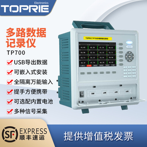 TOPRIE拓普瑞TP700测试数据温度无纸记录仪多路通道电流电压巡检