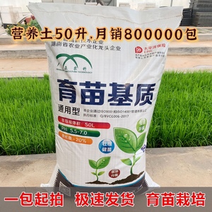 农业泥炭土椰砖土通用型水稻育秧蔬菜花卉育苗基质有机营养土花园