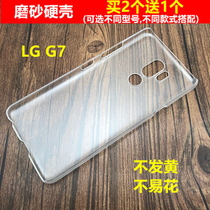 适用于LG G7手机壳磨砂硬壳g7ThinQ透明半包G710塑料PC防摔保护套
