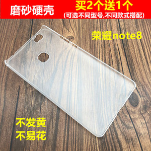 适用于华为荣耀Note8手机壳磨砂硬壳超薄塑料透明EDI-AL10保护套