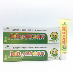 00北京博安康淘宝正品绿力baby绿力康肤草本抑菌乳膏20g 婴幼儿童