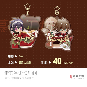 晚风说过她会笑淘宝【玉和糖】雷安情人节特典钥匙扣雷狮安迷修凹凸