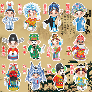 小张老师000淘宝戏曲风生旦净末丑人物图案衣服印花装饰贴过粉胶印