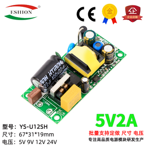 5V2A开关电源板模块内置小体积隔离稳压足功率电源模块裸板CE认证
