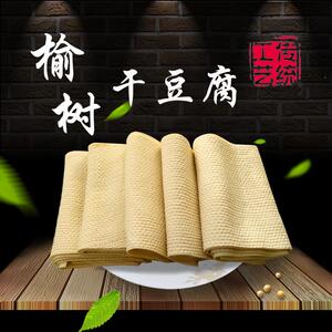 d2f榆树干豆腐 东北特产榆树千张干豆腐皮农家自制卤水手工干豆付