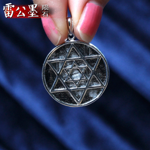 瑞典m铁陨石吊坠 天铁陨石项链挂坠 道教圆形能量饰品 铁陨石坠子