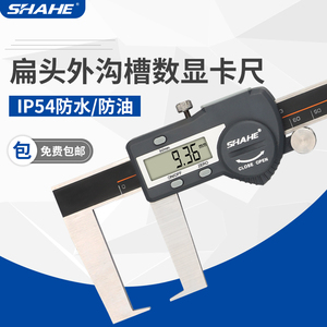 三和数显游标卡尺