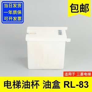 RL-83三菱大方油杯 油盒 油壶 注油器 棉线导轨油杯 电梯配件大全