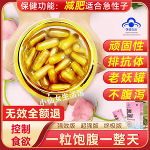 加强版减少控制食欲饱腹感片不饿管嘴顽固型超强版黄金色胶囊