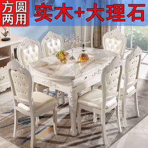 欧式餐桌椅组合伸缩折叠小户型多功能实木大理石现代简约家用圆桌