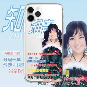 个性趣味恶搞知音杂换照片定制土酷高级感苹果15promax适用iphone14pro透明13min/xs11镜头全包软12min手机壳