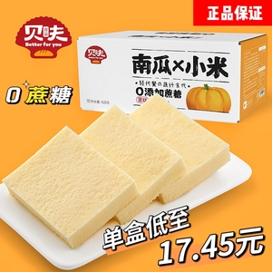 贝夫南瓜小米蒸蛋糕420g整箱口袋面包早餐网红休闲零食品