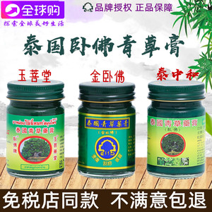 神兵小将青草液