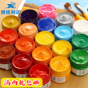 博格利诺丙烯颜料学生用墙绘画材美甲t恤印制木板工艺品手丙烯画