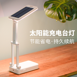 欧普官网太阳能可充电式小台灯护眼书桌学生宿舍led寝室学习专用