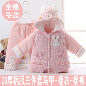 宝宝棉服冬装加厚款三件套外套冬季棉衣男新生儿套装女婴儿棉袄