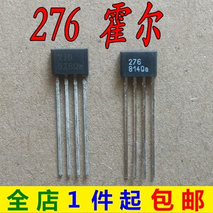 霍尔传感器276