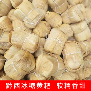 贵州特产黄粑黔西冰糖糯米黄粑糕毕节小黄粑零食糕点小吃250克/个